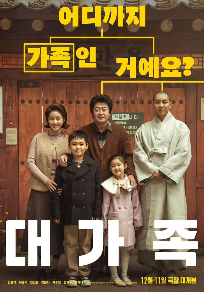 About family poster