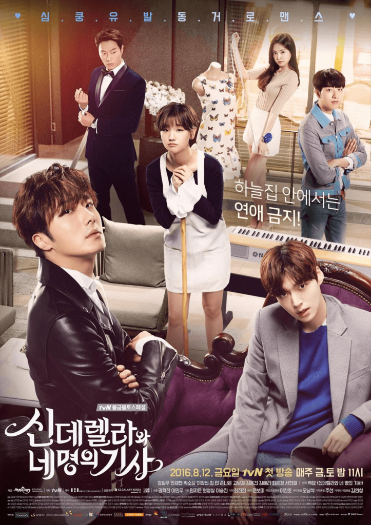 Cinderella and the four knights - Poster