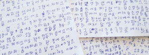 hangeul