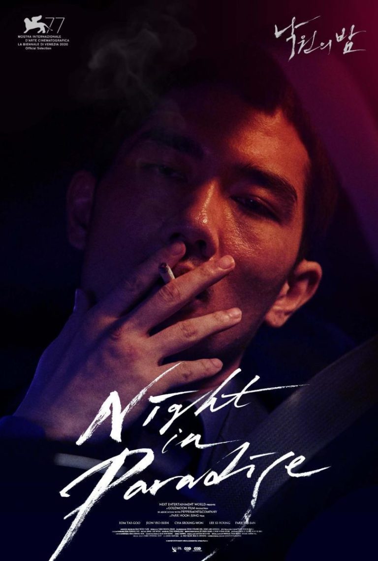 Night in paradise 낙원의 밤