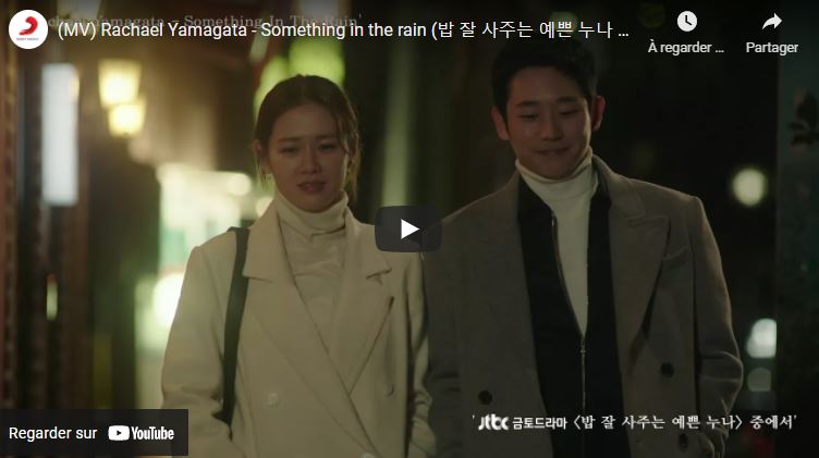 Sony music Korea -  Rachael Yamagata - Something in the rain (밥 잘 사주는 예쁜 누나 OST Part.1)