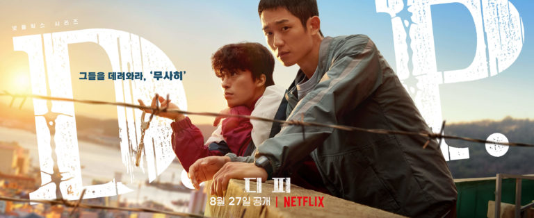 D.P. 디피 (Deserter pursuit) Saison 1