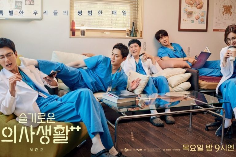 Hospital playlist saison 2 슬기로운 의사생활