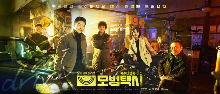 Taxi driver 모범택시 saison 1