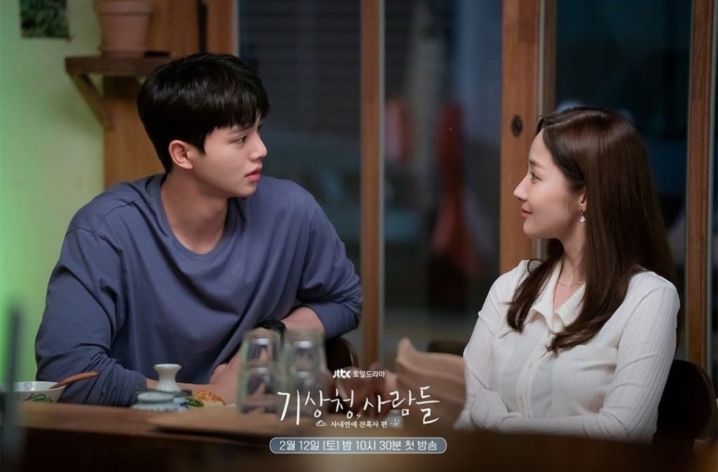 Park Min-young, Song Kang - JTBC - Forecasting love and weather