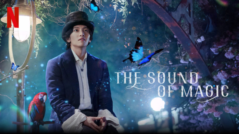 The sound of magic 안나라수마나라