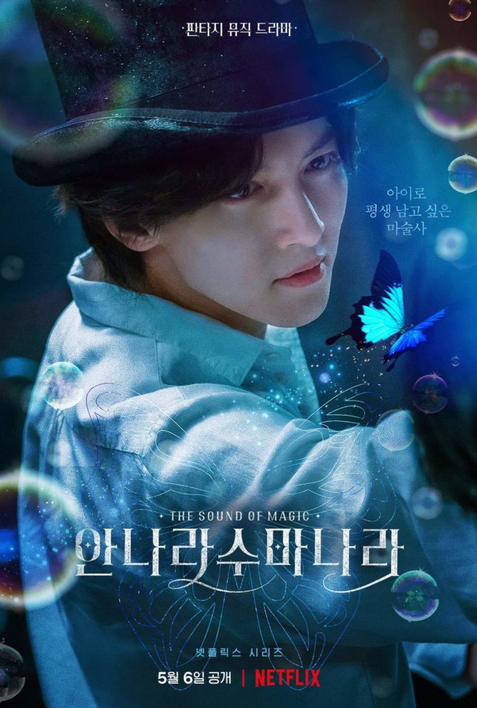 | The sound of magic - Poster Netflix Ji Chang-wook