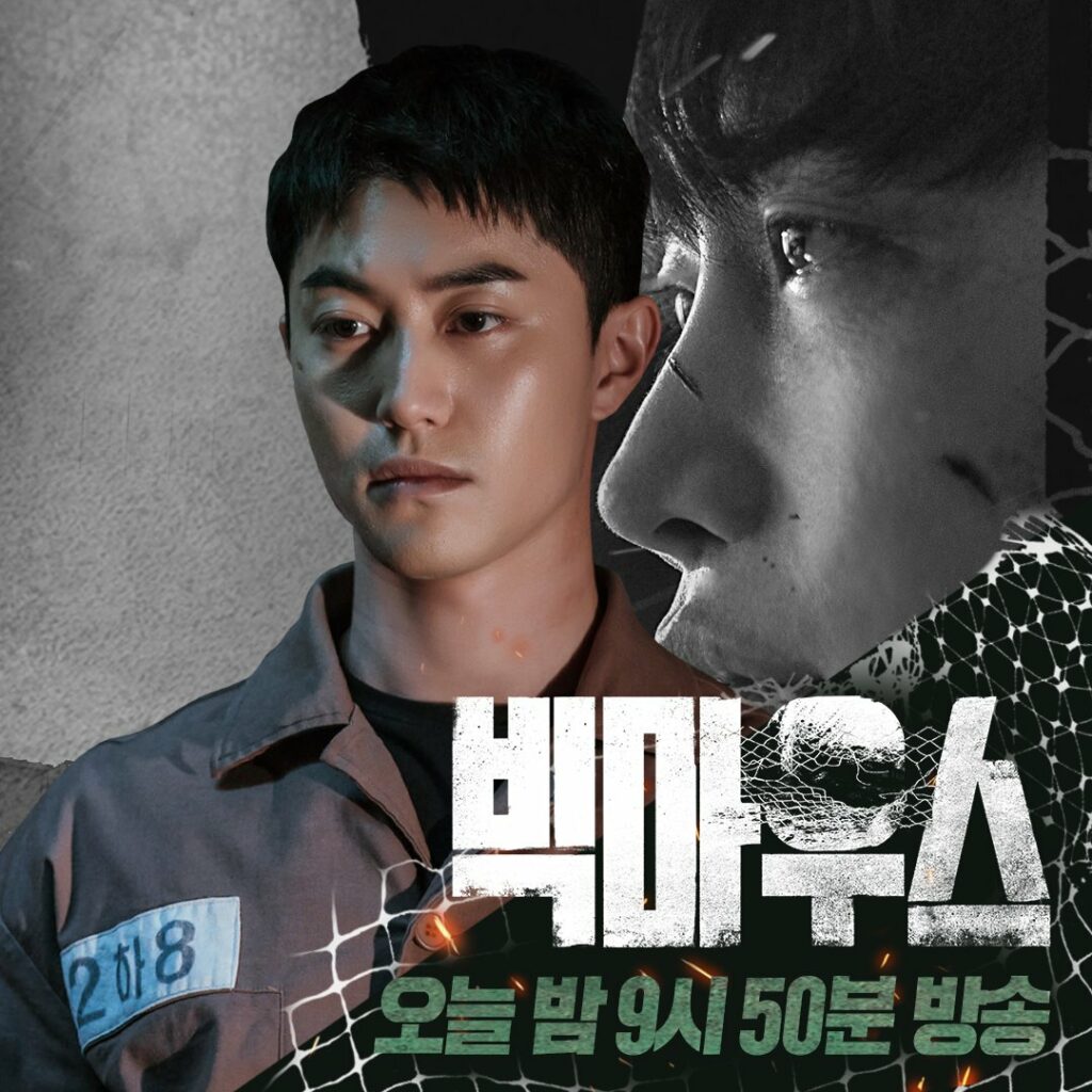 Big mouth - MBC 2022 - Kwak Dong-yeon