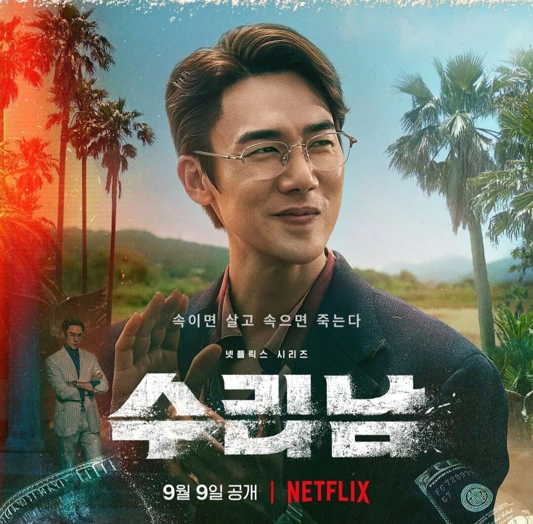 Narco Saints - Netflix - Yoo Yeon-seok