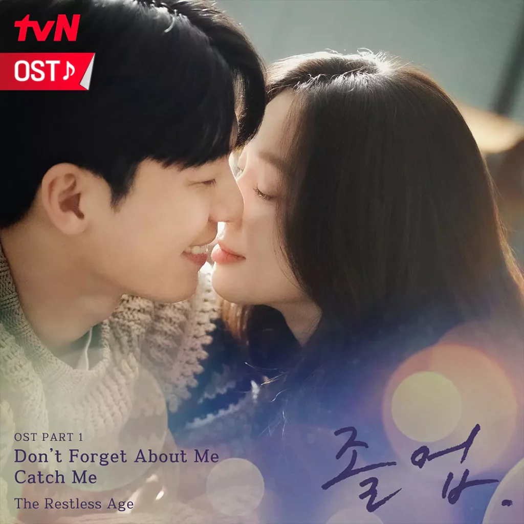 midnight romance in hagwon TvN