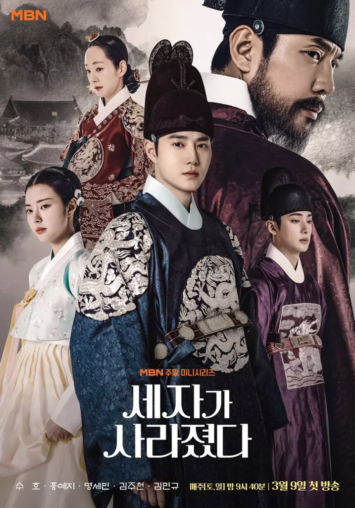 Missing Crown prince - Poster 