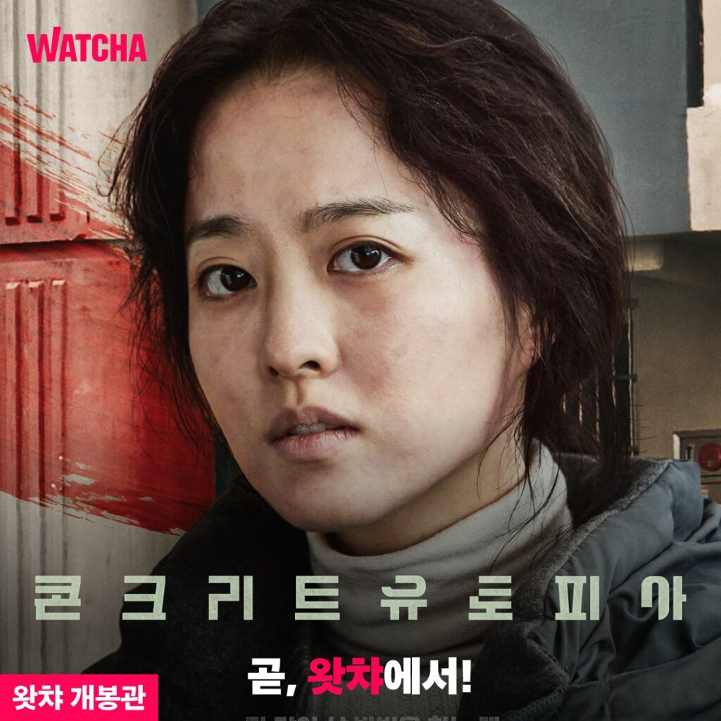 Concrete utopia - Watcha Park Bo-young