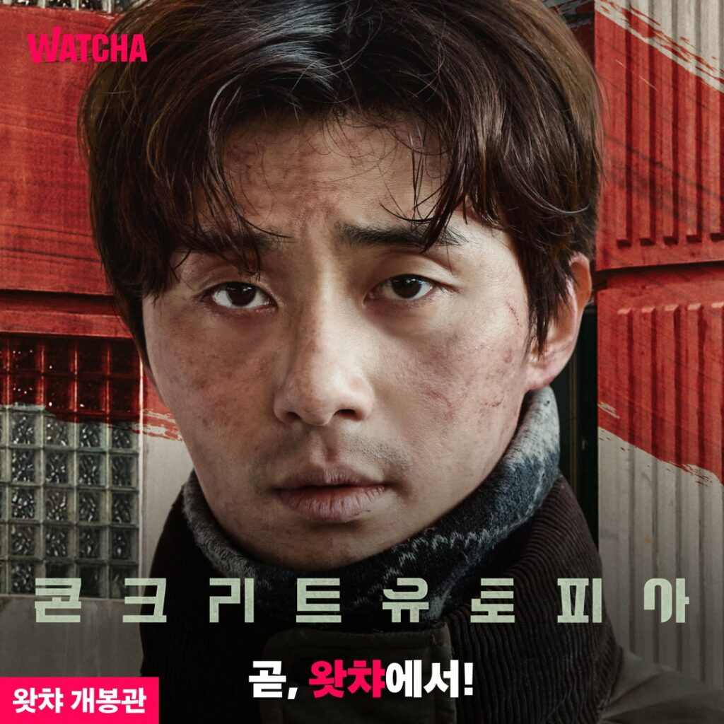 Concrete utopia - Watcha Park Seo-jun