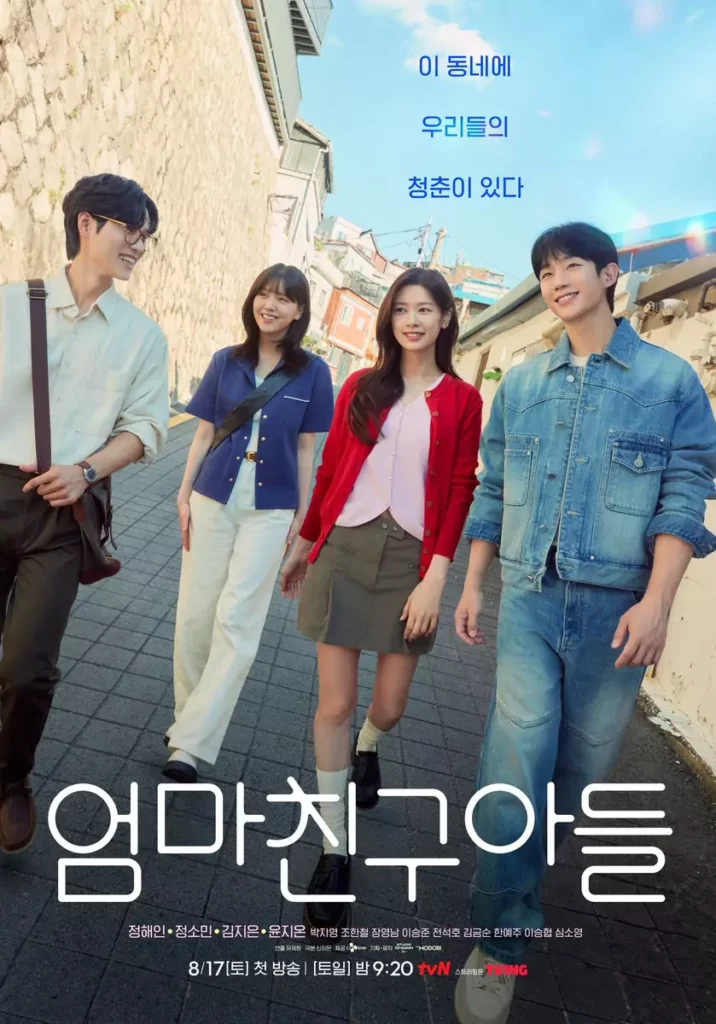 Love next door - poster