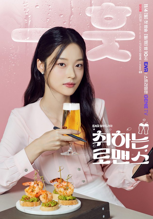 Brewing love - poster Shin Do-hyun