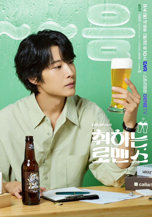 Brewing love - poster Lee Jong-won